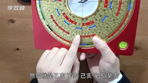 120分金|（图文版）罗盘的认识与应用 第十三 地盘120龙分金。